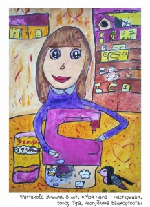 Фаттахова Эмилия, 8 лет, «Моя мама - мастерица»